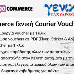 WooCommerce Geniki Courier Voucher Label